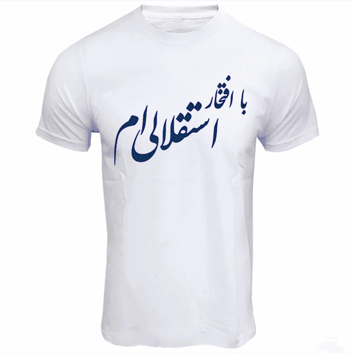 تیشرت استقلال سفید طرح با افتخار استقلالی ام