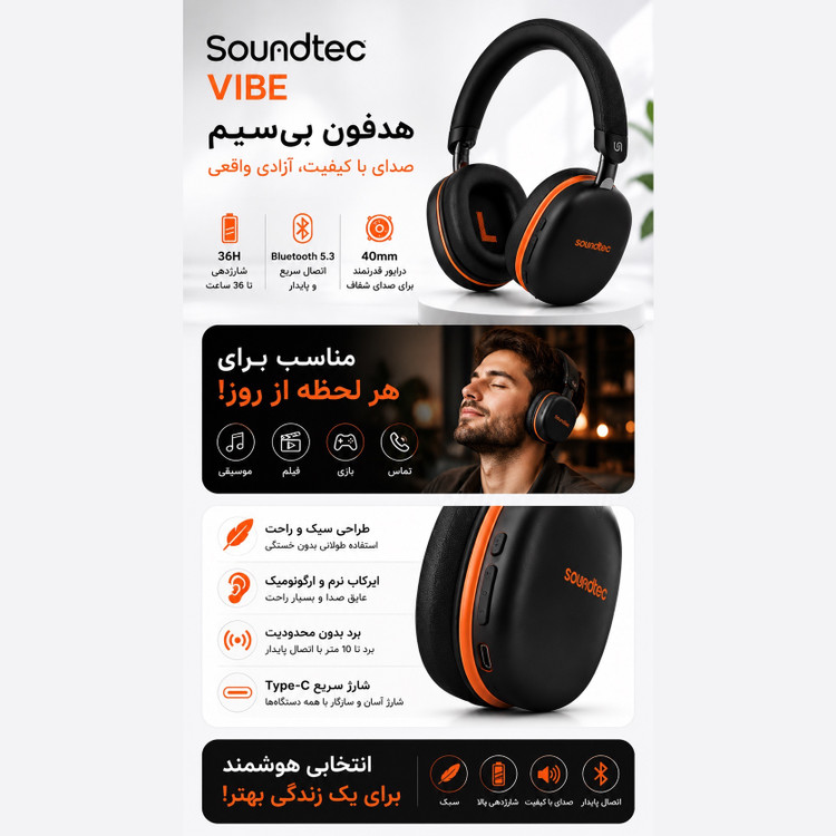 هدفون بی سیم Porodo Soundtec Vibe