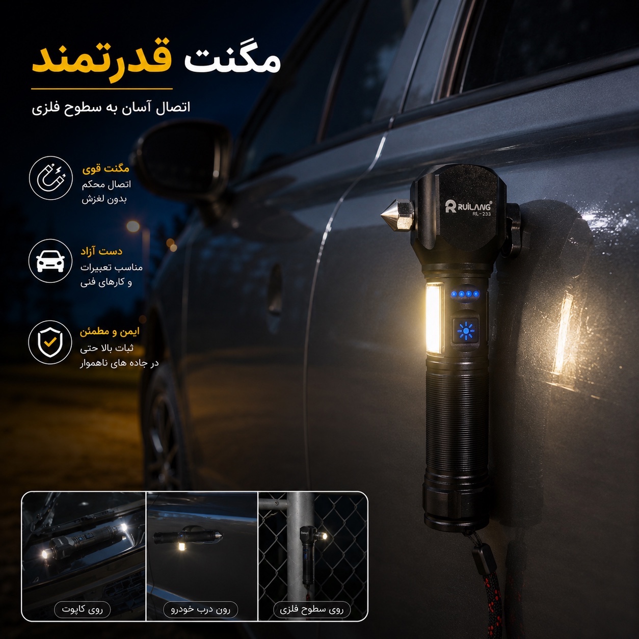 چراغ قوه پلیسی چکشدار RL-233 برد 500 متر باتری 8800mAh مگنت و شیشه شکن اضطراری