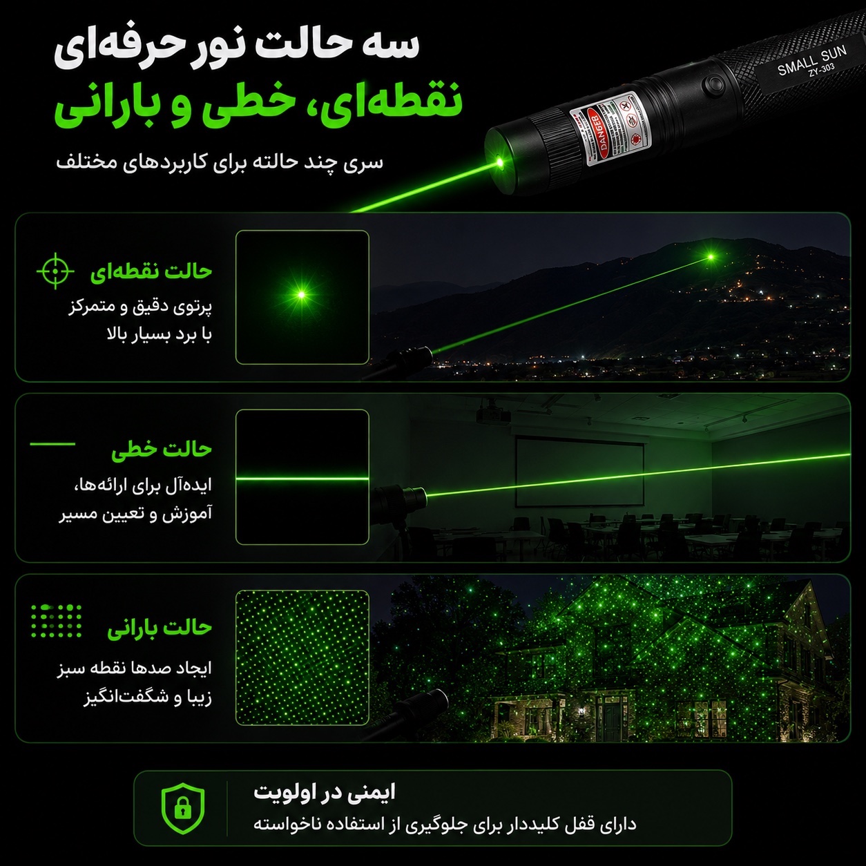 لیزر سبز دوربرد اسمال سان SMALL SUN ZY-303 برد تا 12 کیلومتر باتری شارژی 18650 قفل ایمنی دو کلیده سه حالت نور