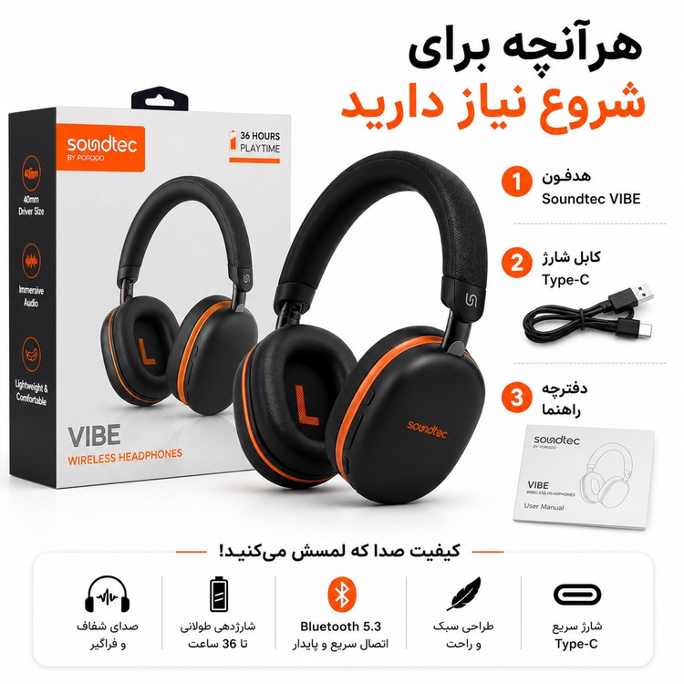 هدفون بیسیم Soundtec VIBE بلوتوث 5.3 36 ساعت شارژدهی درایور 40 میلیمتری Type-C