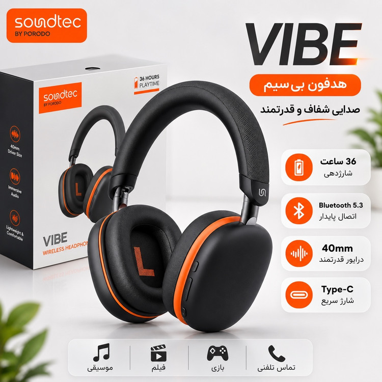 هدفون بیسیم Soundtec VIBE بلوتوث 5.3 36 ساعت شارژدهی درایور 40 میلیمتری Type-C