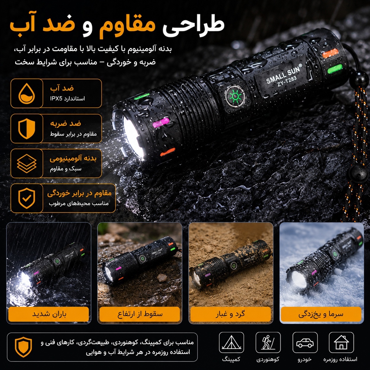 چراغ قوه حرفه ای زومدار SMALL SUN ZY-T283 شارژی برد 520 متر پاوربانک ضدآب