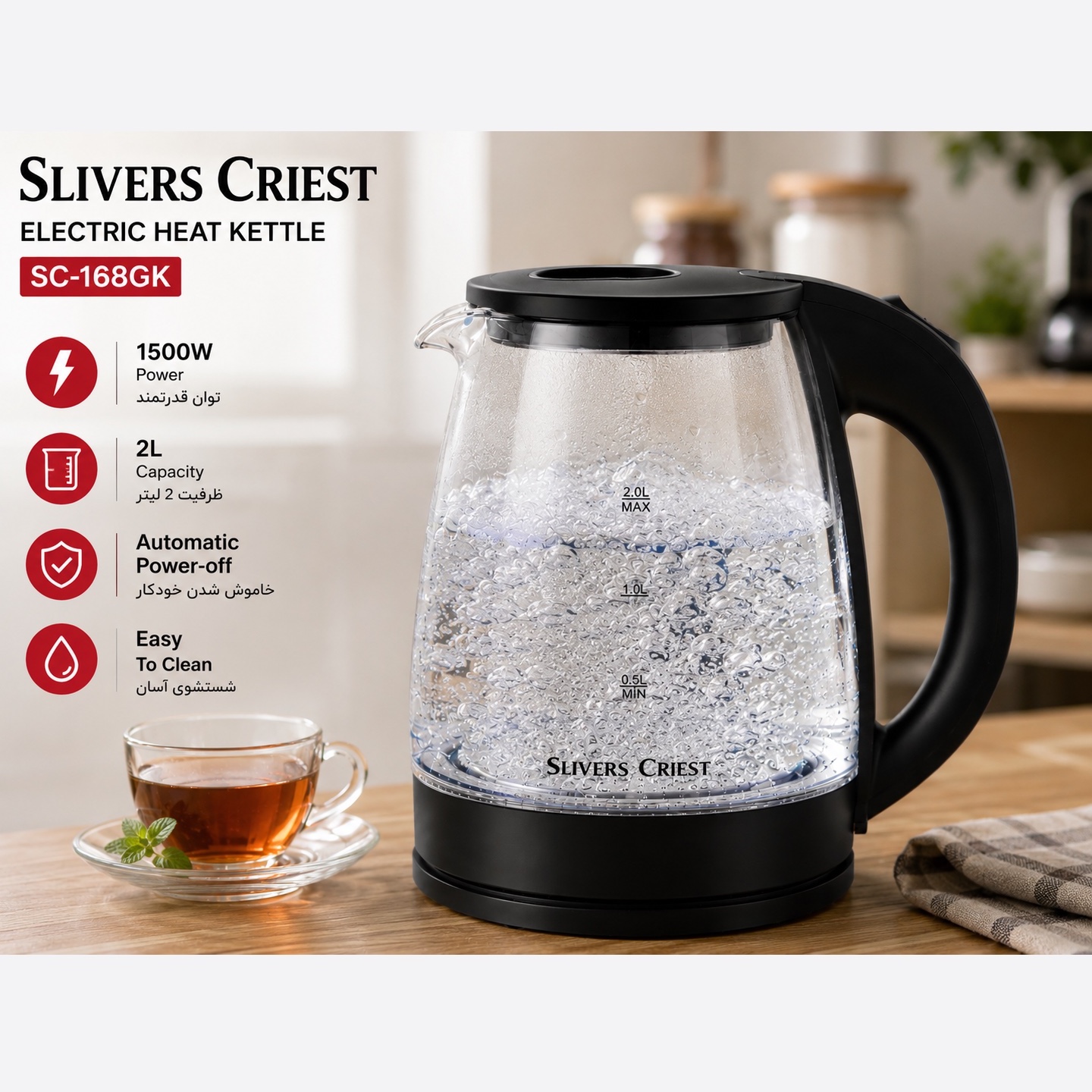 کتری برقی شیشه ای 2 لیتری سیلور کرست مدل SC-168GK توان 1500 وات