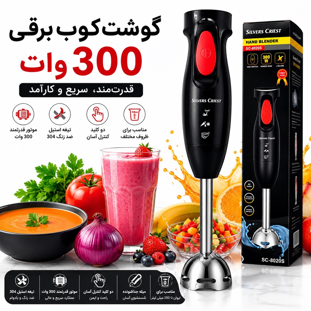 گوشتکوب برقی سیلور کرست تیغه استیل 304 دو کلید عملکرد
