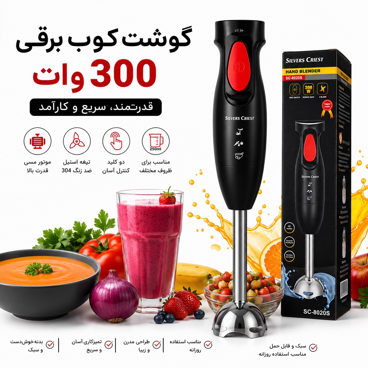 گوشتکوب برقی سیلور کرست تیغه استیل 304 دو کلید عملکرد