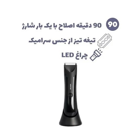ماشین اصلاح نواحی حساس و خط زن گرین لاین Green Lion