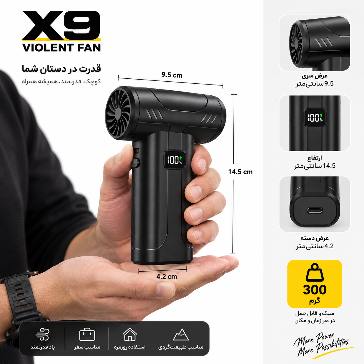 دمنده شارژی پرقدرت X9 Violent Fan جت فن قابل حمل با نمایشگر شارژ و چراغ LED، مناسب خودرو و نظافت