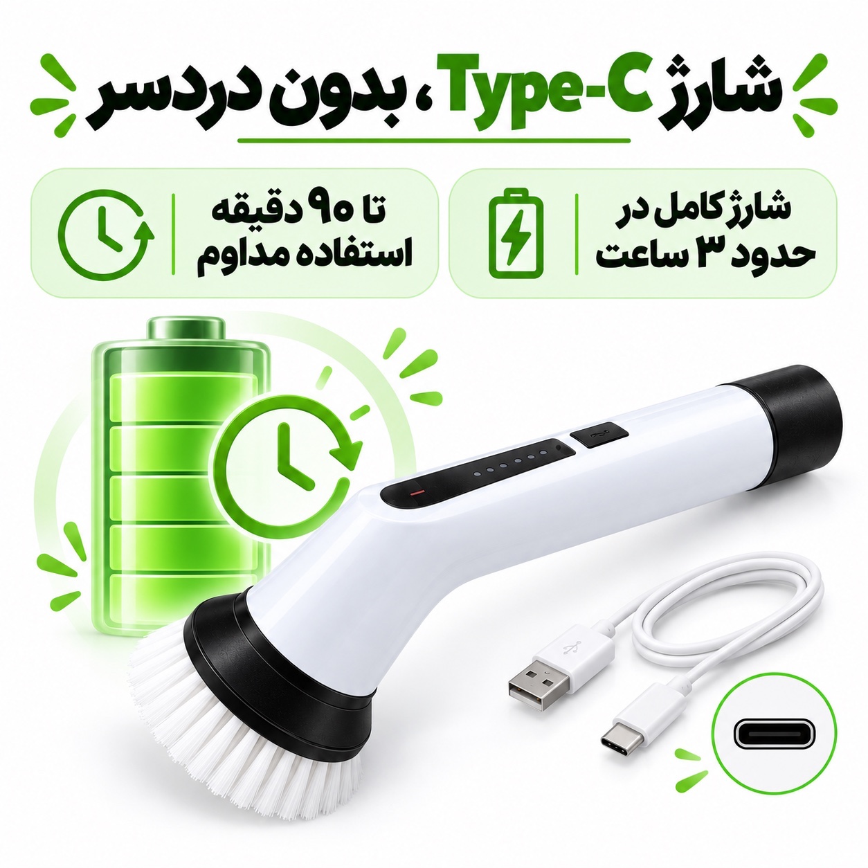 برس نظافتی شارژی 9کاره 25 وات، 9 سری و شارژ تایپ سی