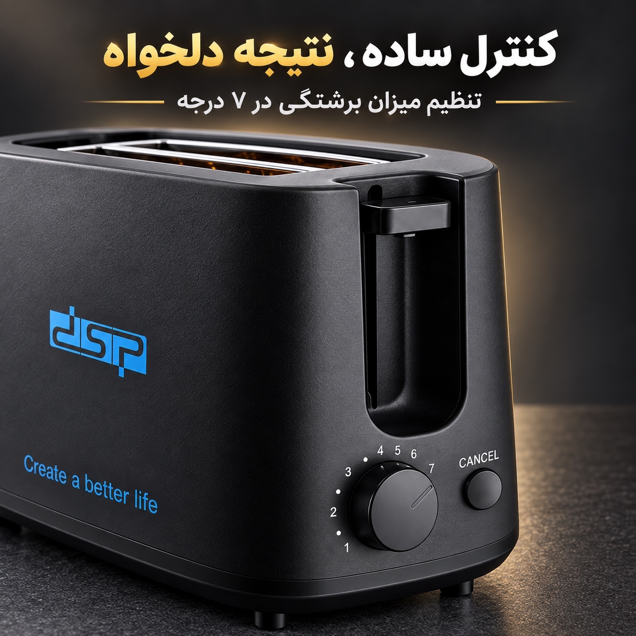 توستر نان DSP مدل KC2080 دو اسلایس با 7 درجه برشته سازی