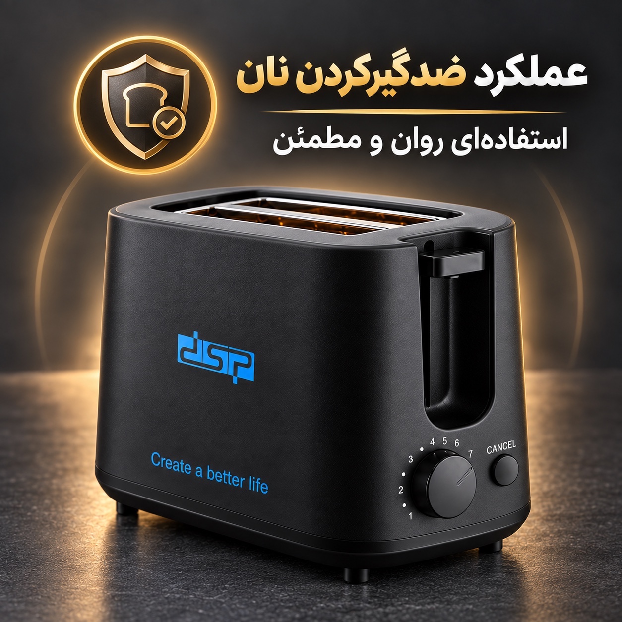 توستر نان DSP مدل KC2080 دو اسلایس با 7 درجه برشته سازی