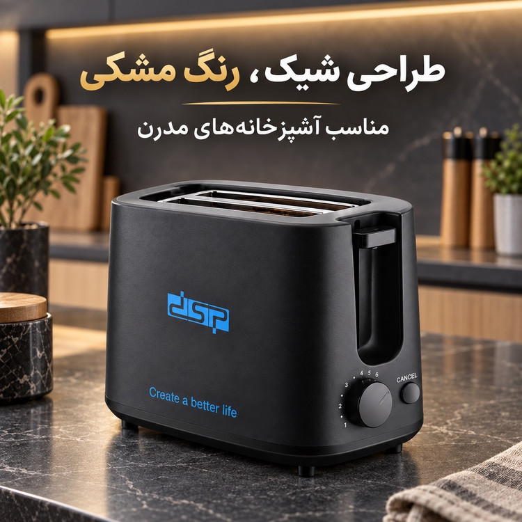 توستر نان DSP مدل KC2080 دو اسلایس با 7 درجه برشته سازی