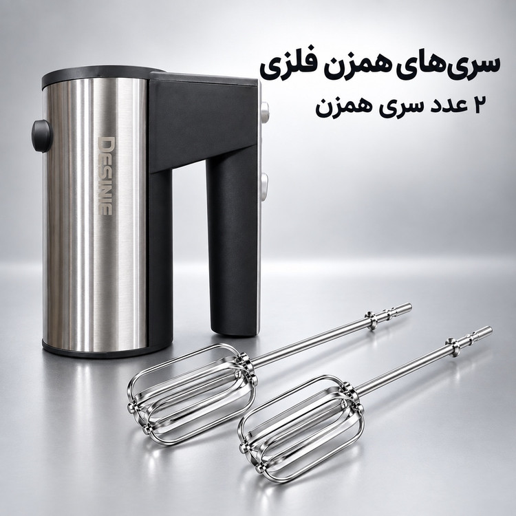 همزن دستی دسینی مدل DE60 موتور قوی 350 وات، 5 سرعته با سری همزن و خمیرزن