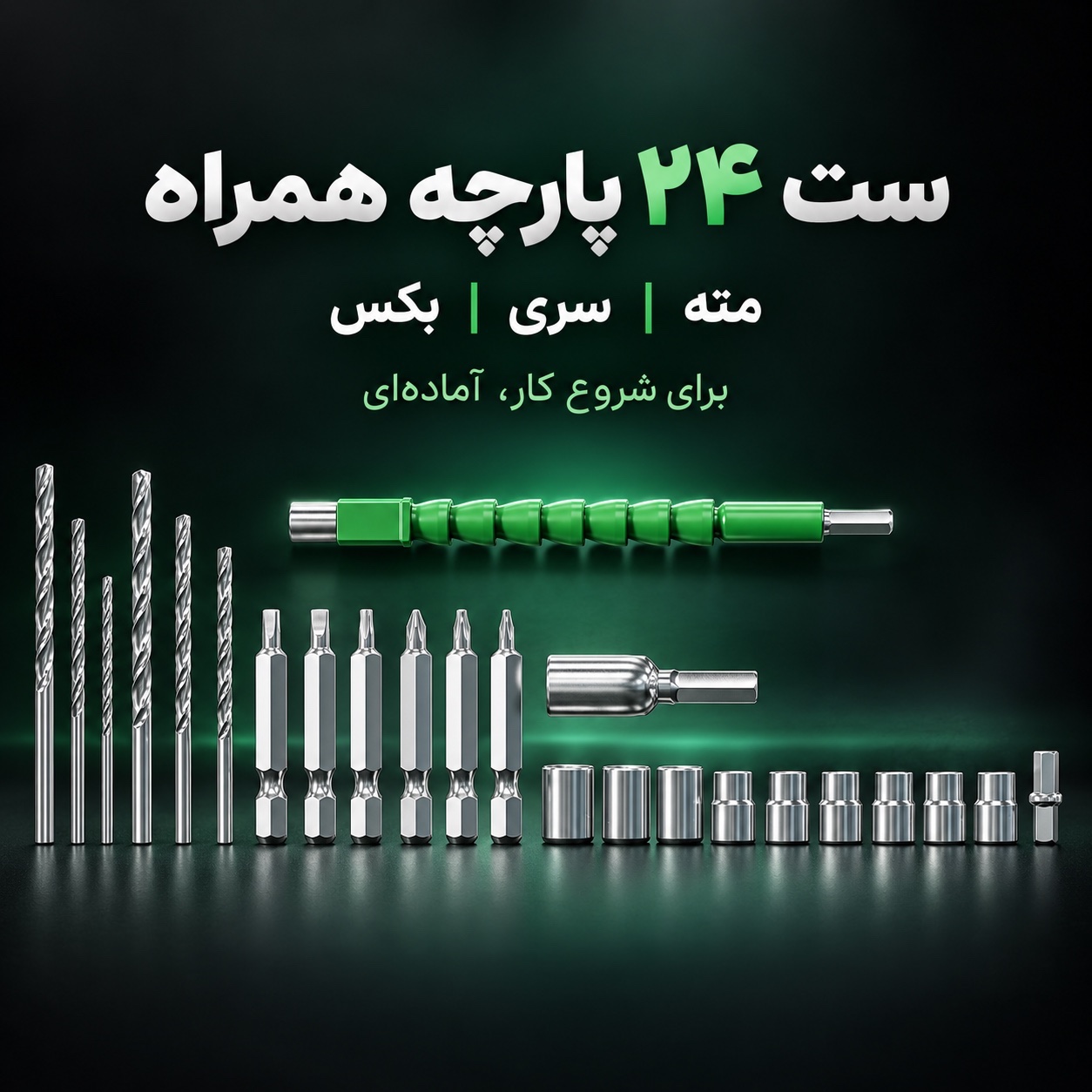 دریل چکشی شارژی گرین لاین GD 15 Pro Drive موتور براشلس 55 نیوتنمتر، دو باتری 18 ولت + ست 24 پارچه