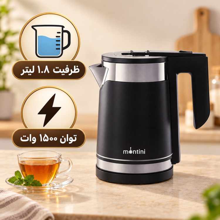 کتری برقی مونتینی مدل TONY20 ظرفیت 1.8 لیتر، توان 1500 وات و بدنه استیل