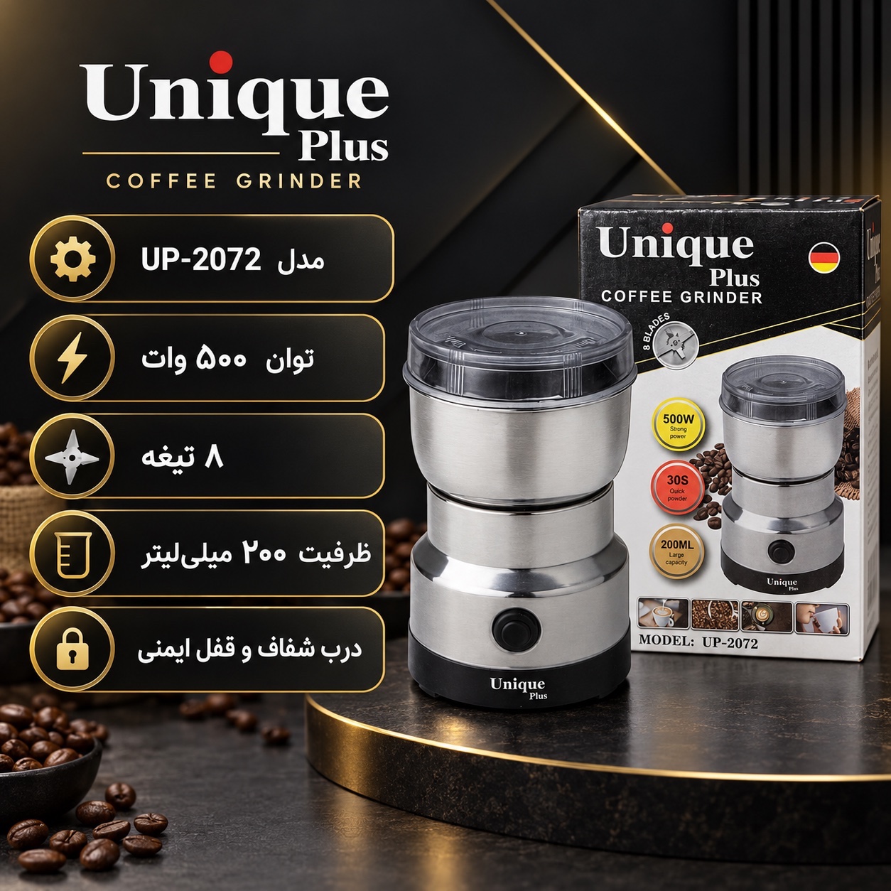 آسیاب برقی یونیک پلاس Unique Plus قدرت بالا ، 8 تیغه و ظرفیت 200 میلی لیتر
