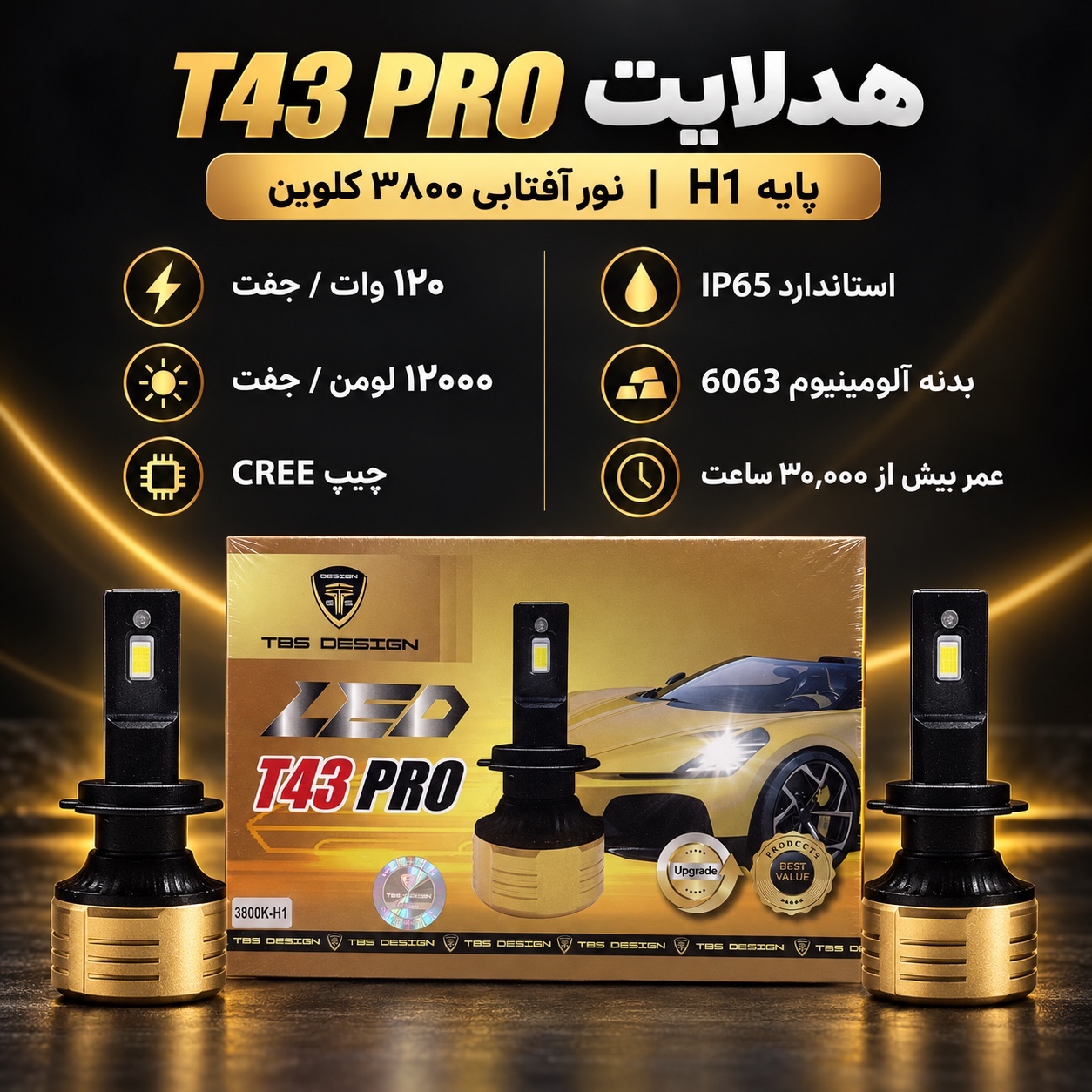هدلایت T43 PRO پایه H1 نور آفتابی 3800 کلوین، 120 وات