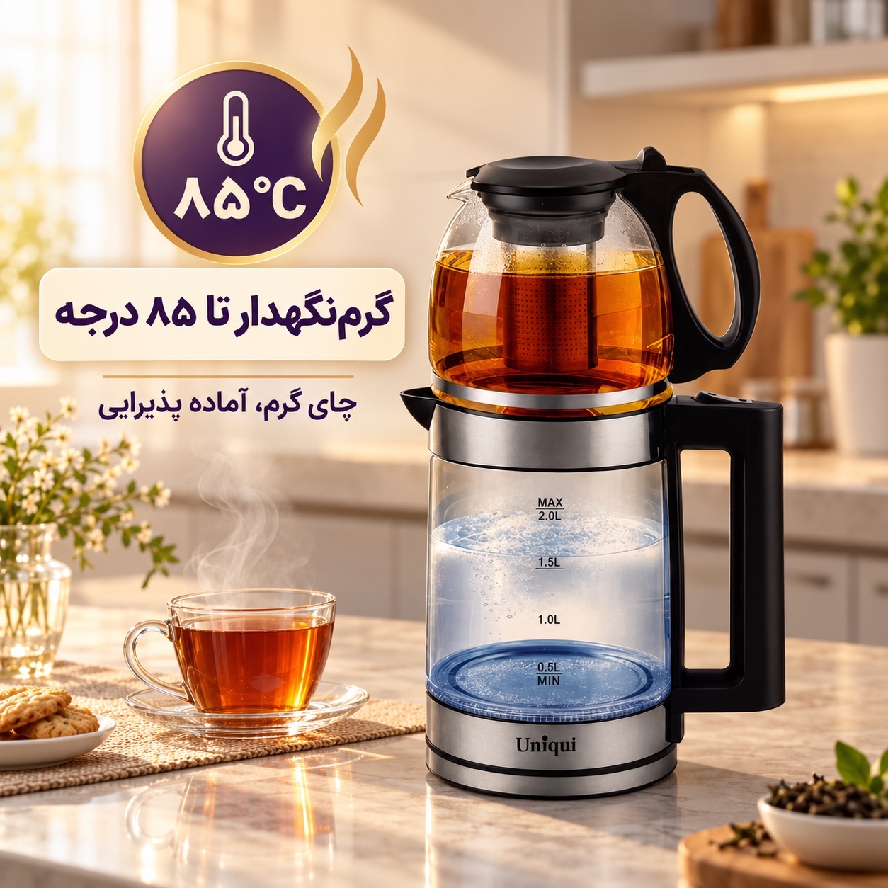 چایی ساز روهمی 1500 وات یونیک مدل CZ-B588B