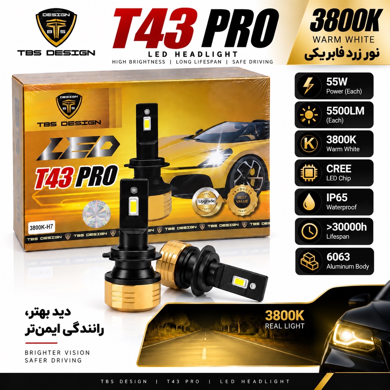 هدلایت توبیز T43 PRO پایه H7 نور نچرال و زرد