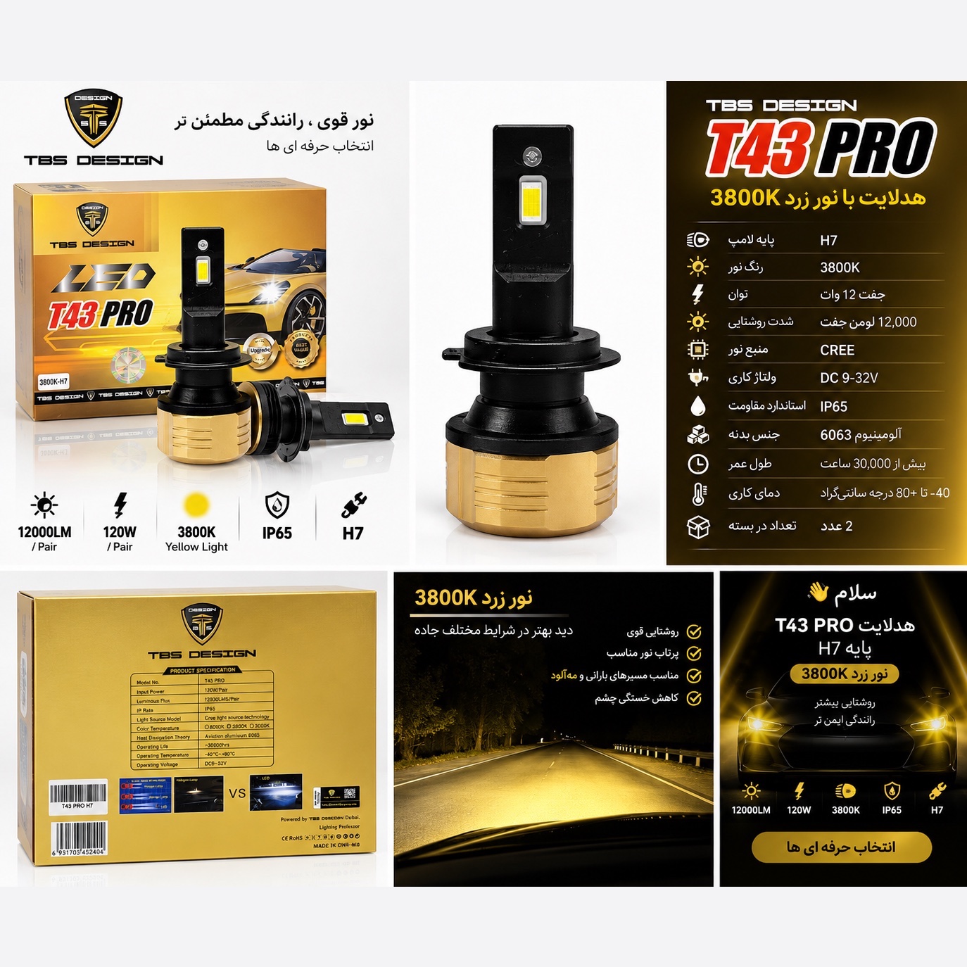 هدلایت توبیز T43 PRO پایه H7 نور نچرال و زرد