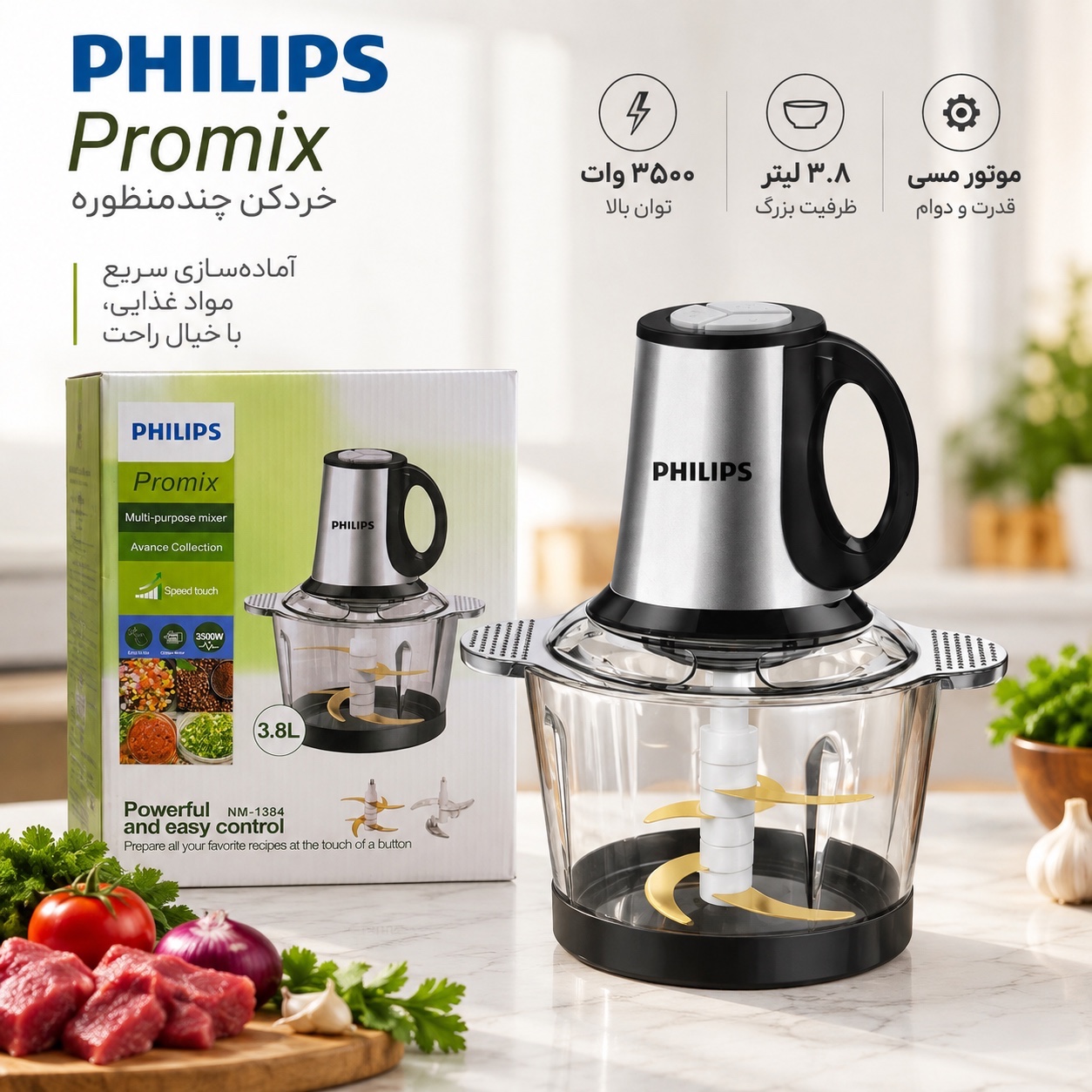 خردکن دو کاسه فیلیپس Promix مدل NM-1384 ظرفیت 3.8 لیتر موتور 3500 وات چندمنظوره