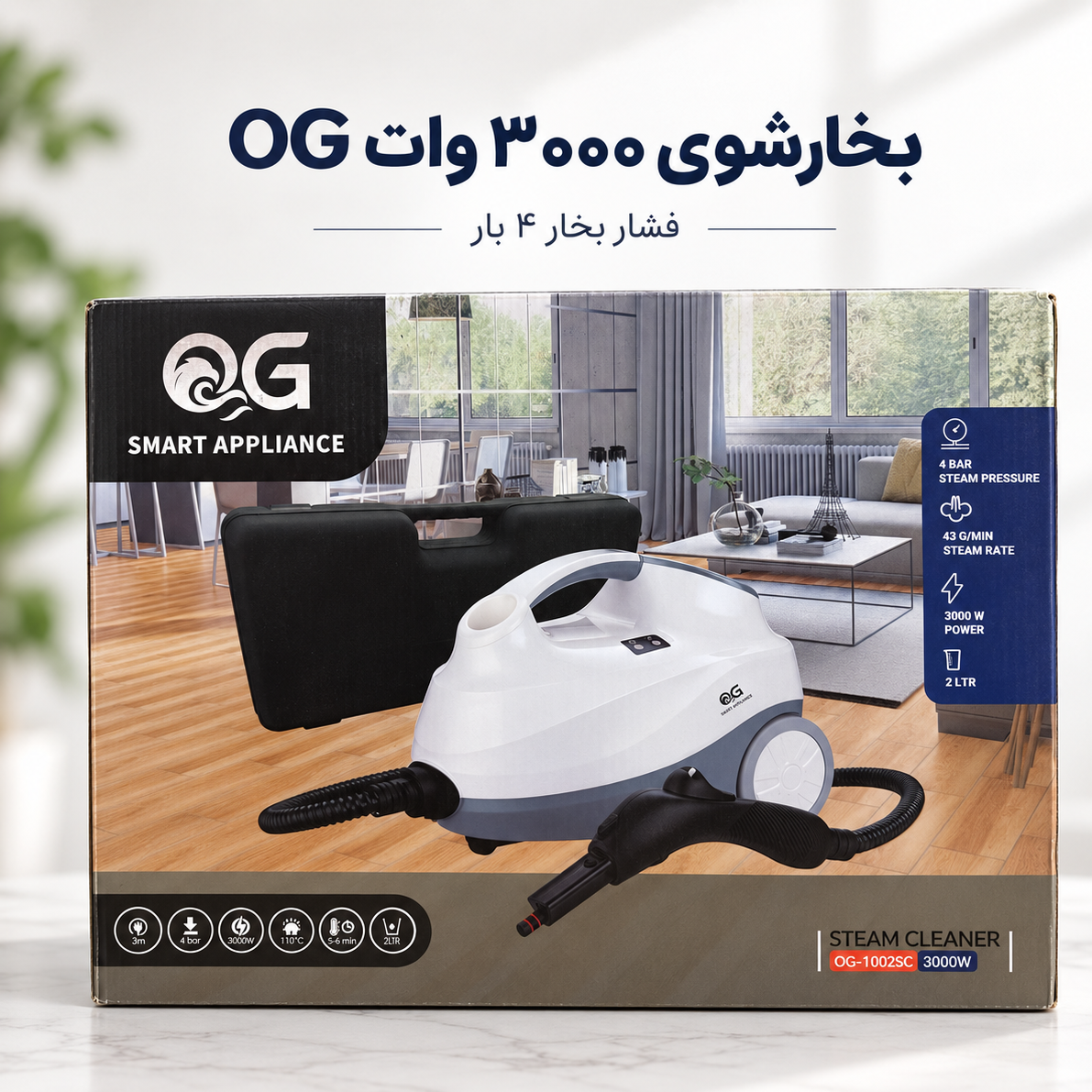 بخارشوی 3000 وات OG مدل OG-1002SC فشار 4 بار، مخزن 2 لیتری و 14 سری کاربردی