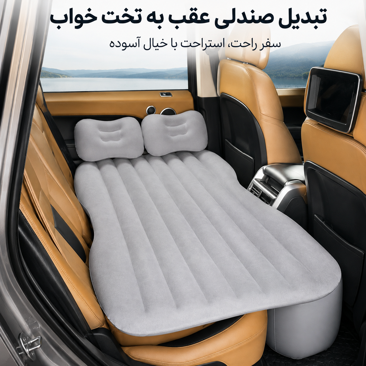 تشک بادی صندلی عقب خودرو QUEES مدل B03 همراه پمپ فندکی