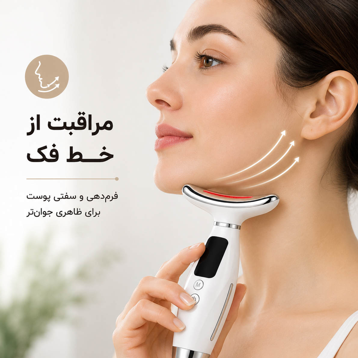 دستگاه جوانساز و لیفت صورت و گردن HY69 گرمکن و ویبره 7 حالته