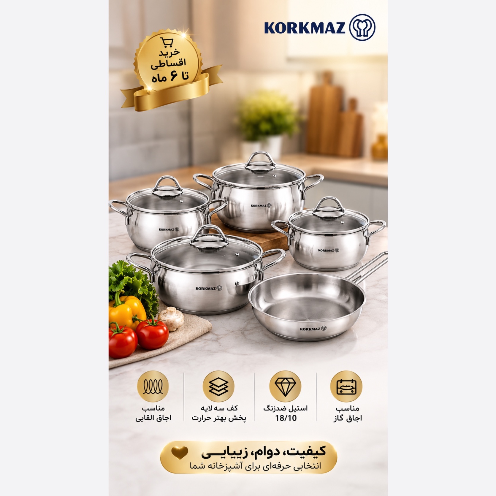 سرویس قابلمه 9 پارچه کرکماز مدل Tombik A1800 استیل 18/10، کف سهلایه، درب شیشهای