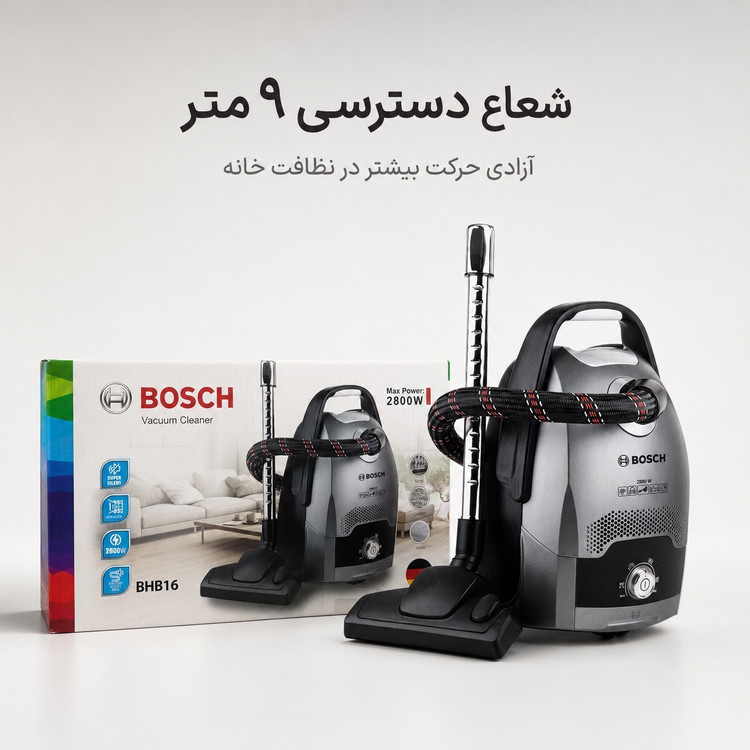 جارو برقی بوش مدل BHB16 توان 2800 وات کم صدا فیلتر HEPA