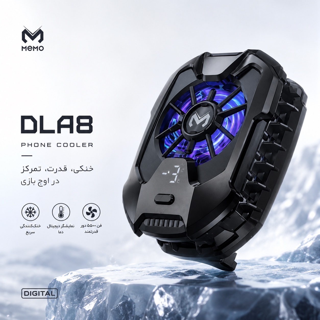 خنک کننده حرفه ای موبایل MEMO DLA8 ، فن 5500 دور + نمایشگر دما + نور RGB