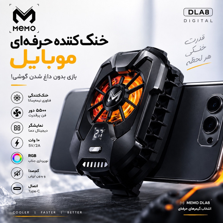 خنک کننده حرفه ای موبایل MEMO DLA8 ، فن 5500 دور + نمایشگر دما + نور RGB