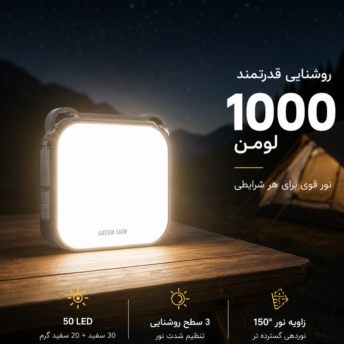 چراغ خورشیدی گرین لاین Solar Lumix روشنایی 1000 لومن + پاوربانک 4000 میلی آمپر