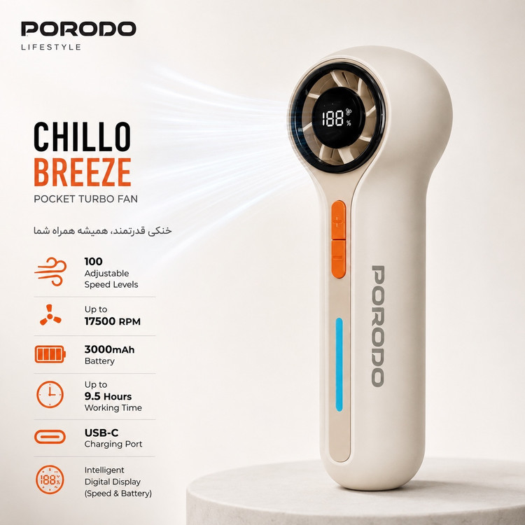 پنکه توربو شارژی Porodo Chillo Breeze 100 سرعت، نمایشگر دیجیتال و باتری 3000mAh