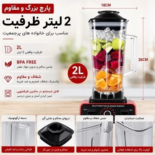 مخلوط کن و آسیاب دو کاره سیلور کرست مدل SC-1589