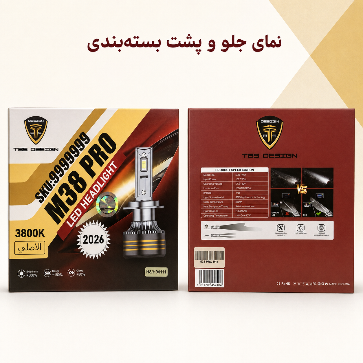 هدلایت TBS DESIGN M38 PRO مدل 2026 پایه H11 نور نچرال 3800 کلوین، توان 150 وات و 15000 لومن جفتی
