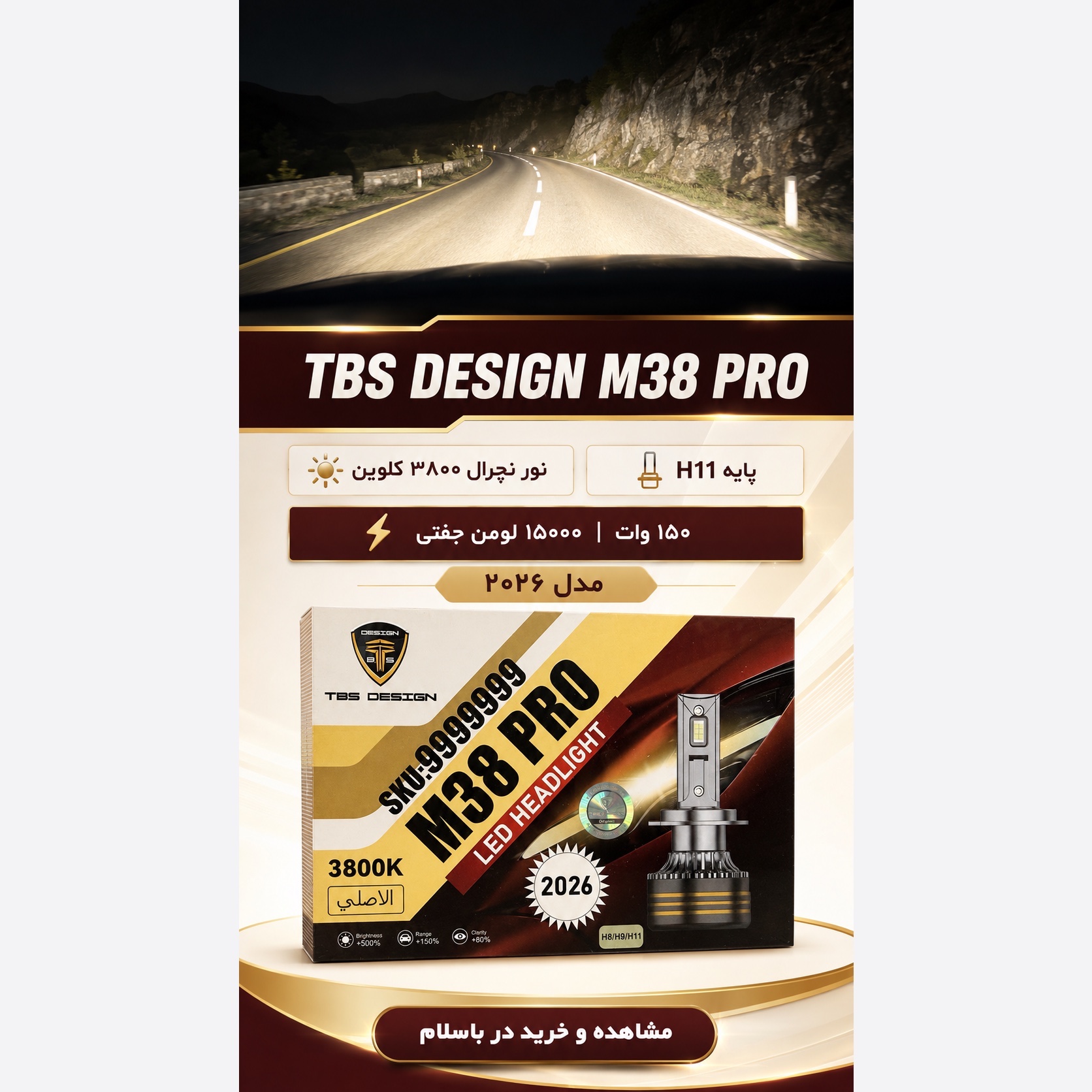 هدلایت TBS DESIGN M38 PRO مدل 2026 پایه H11 نور نچرال 3800 کلوین، توان 150 وات و 15000 لومن جفتی