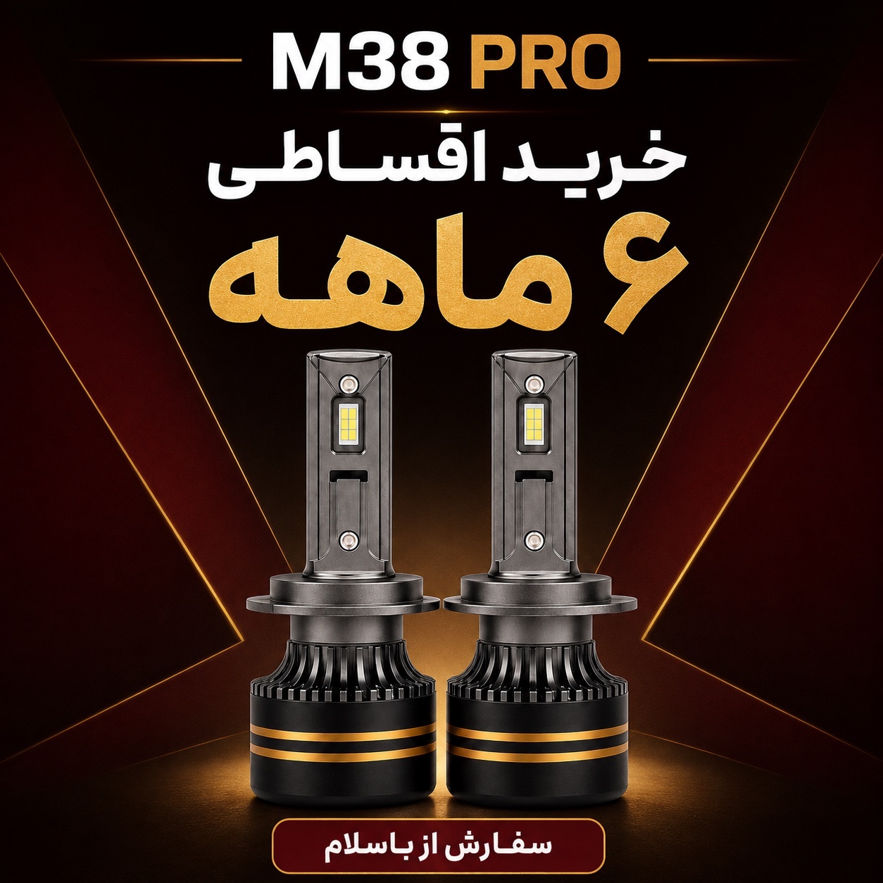 هدلایت TBS DESIGN M38 PRO پایه 9005/9006 مدل 2026 نور نچرال 3800K، توان 150 وات