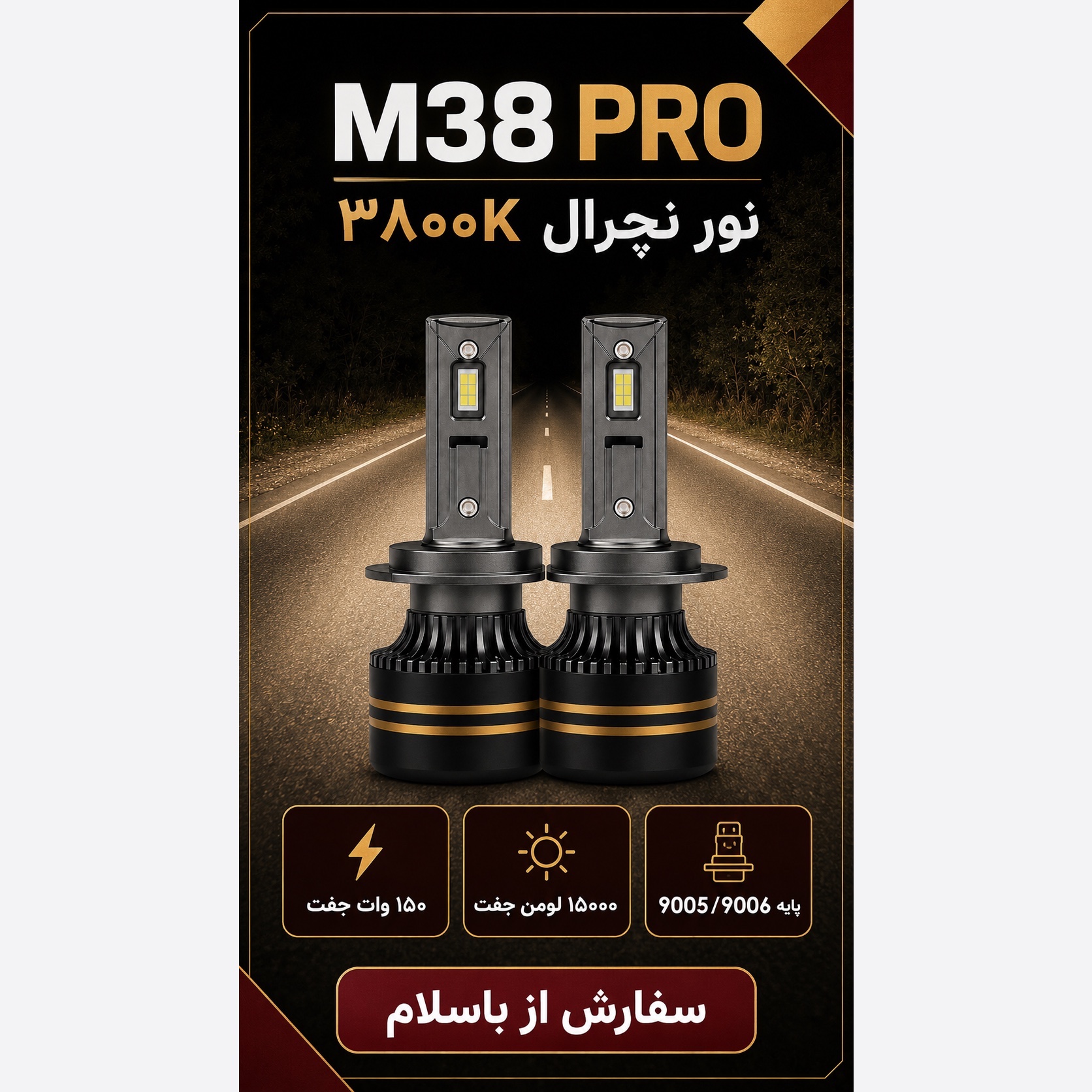 هدلایت TBS DESIGN M38 PRO پایه 9005/9006 مدل 2026 نور نچرال 3800K، توان 150 وات