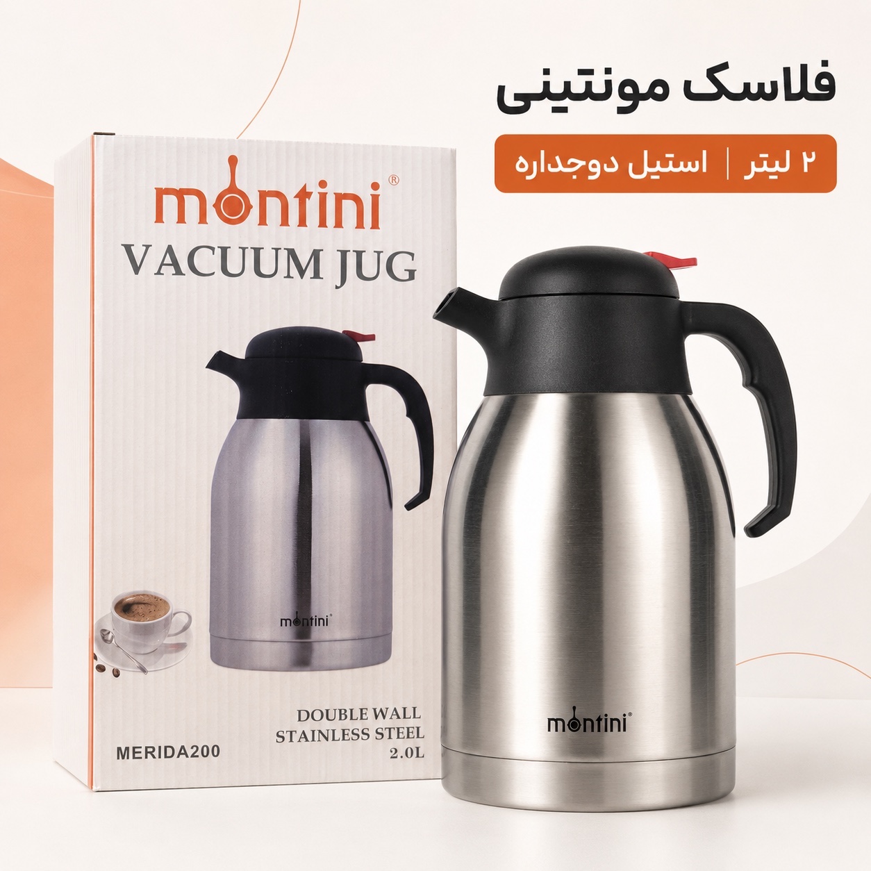 فلاسک استیل 2 لیتری مونتینی مدل MERIDA200 دوجداره