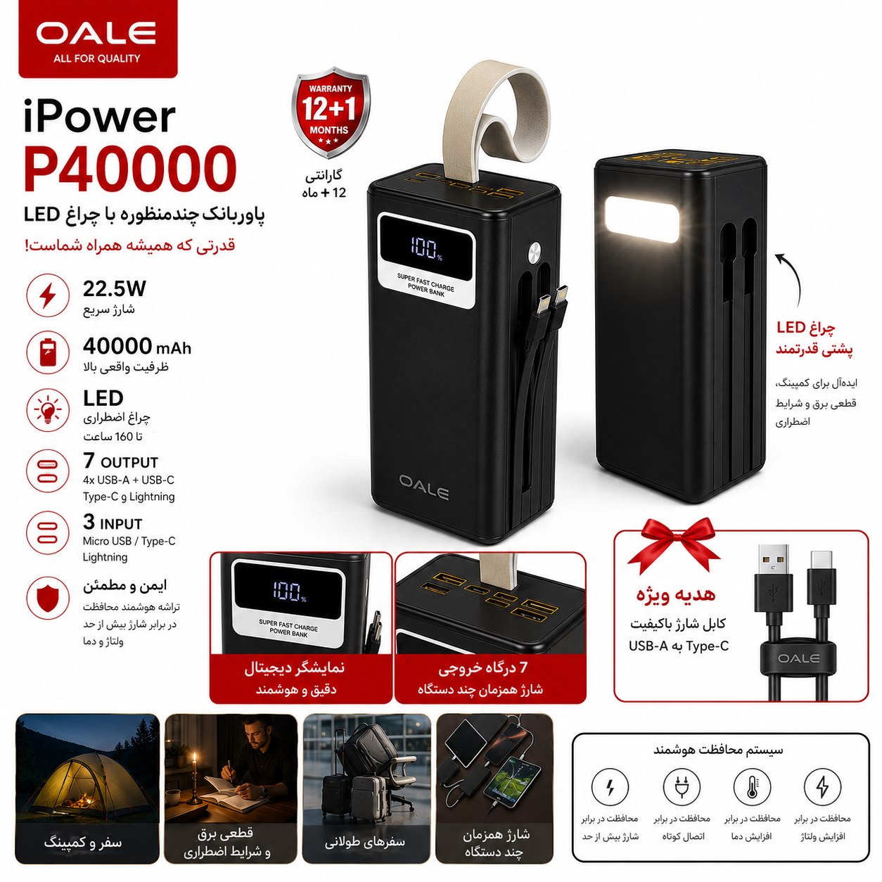 پاوربانک OALE P40000 غول شارژ 22.5 وات با چراغ LED و کابل داخلی