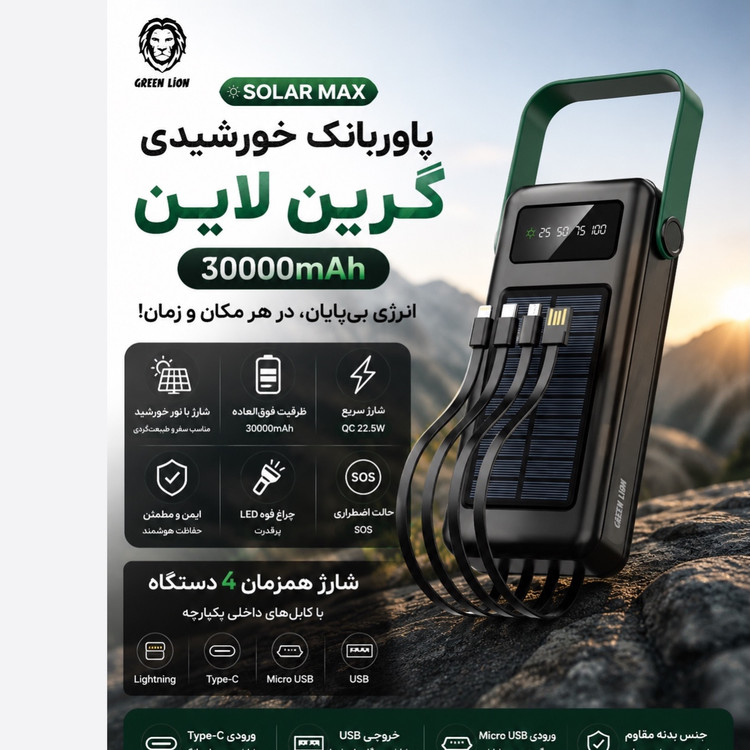 پاوربانک غولپیکر DAKEWEI ظرفیت 50 هزار میلیآمپر، آمادهٔ هر سفر