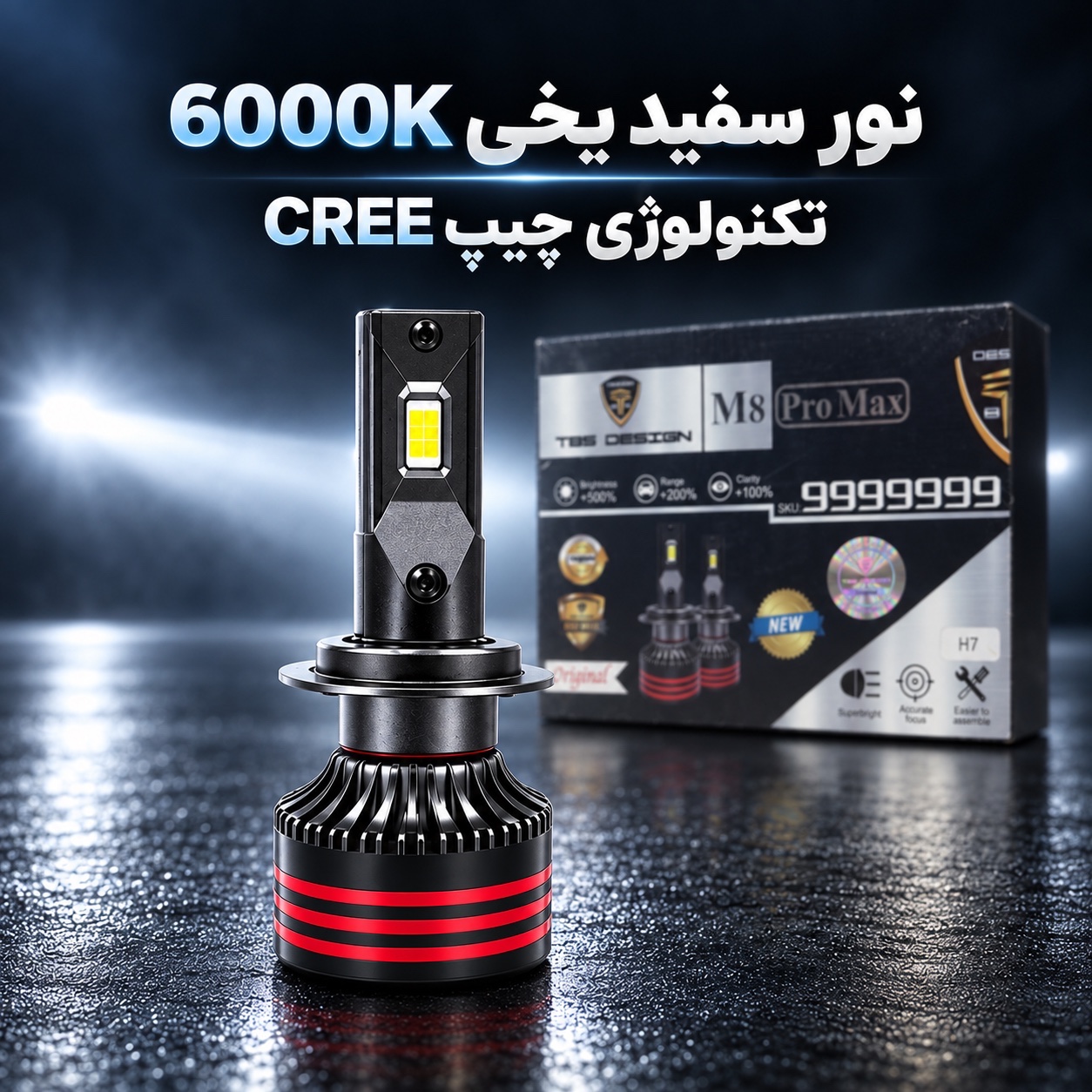 هدلایت TBS Design M8 Pro Max پایه H7 نور یخی 6000K