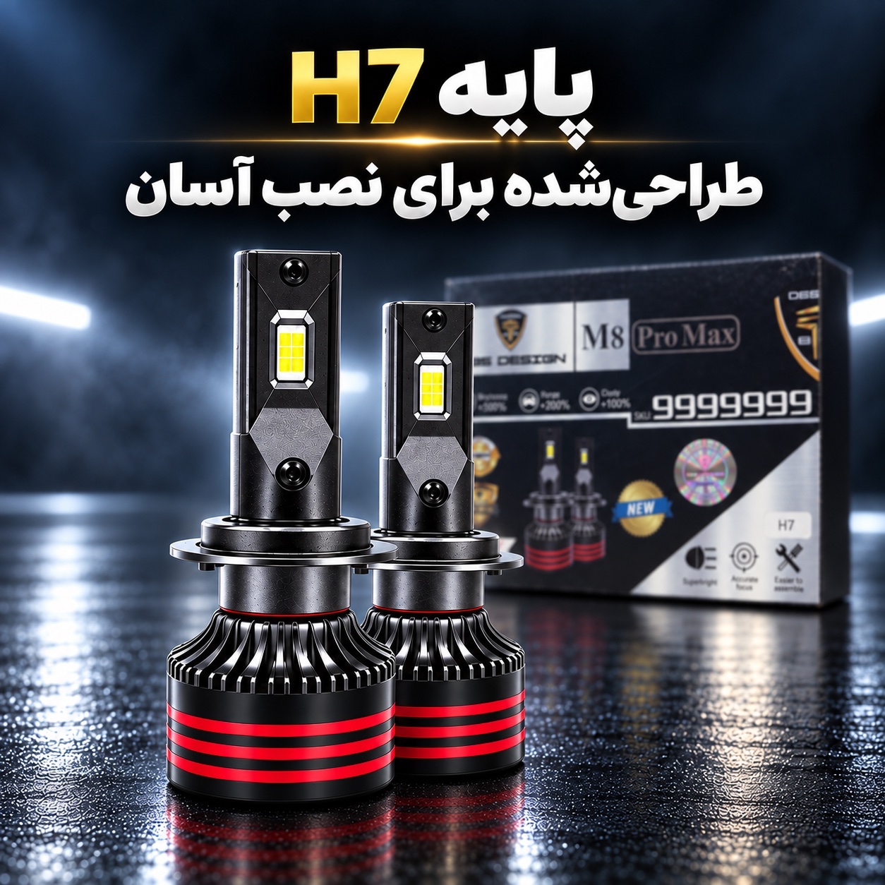هدلایت TBS Design M8 Pro Max پایه H7 نور یخی 6000K