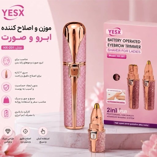 شیور بانوان YESX مدل HX-201 دو کاره