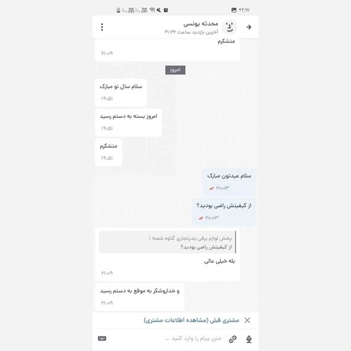 اتو مو کیمی KM 329 کیفیت تضمینی