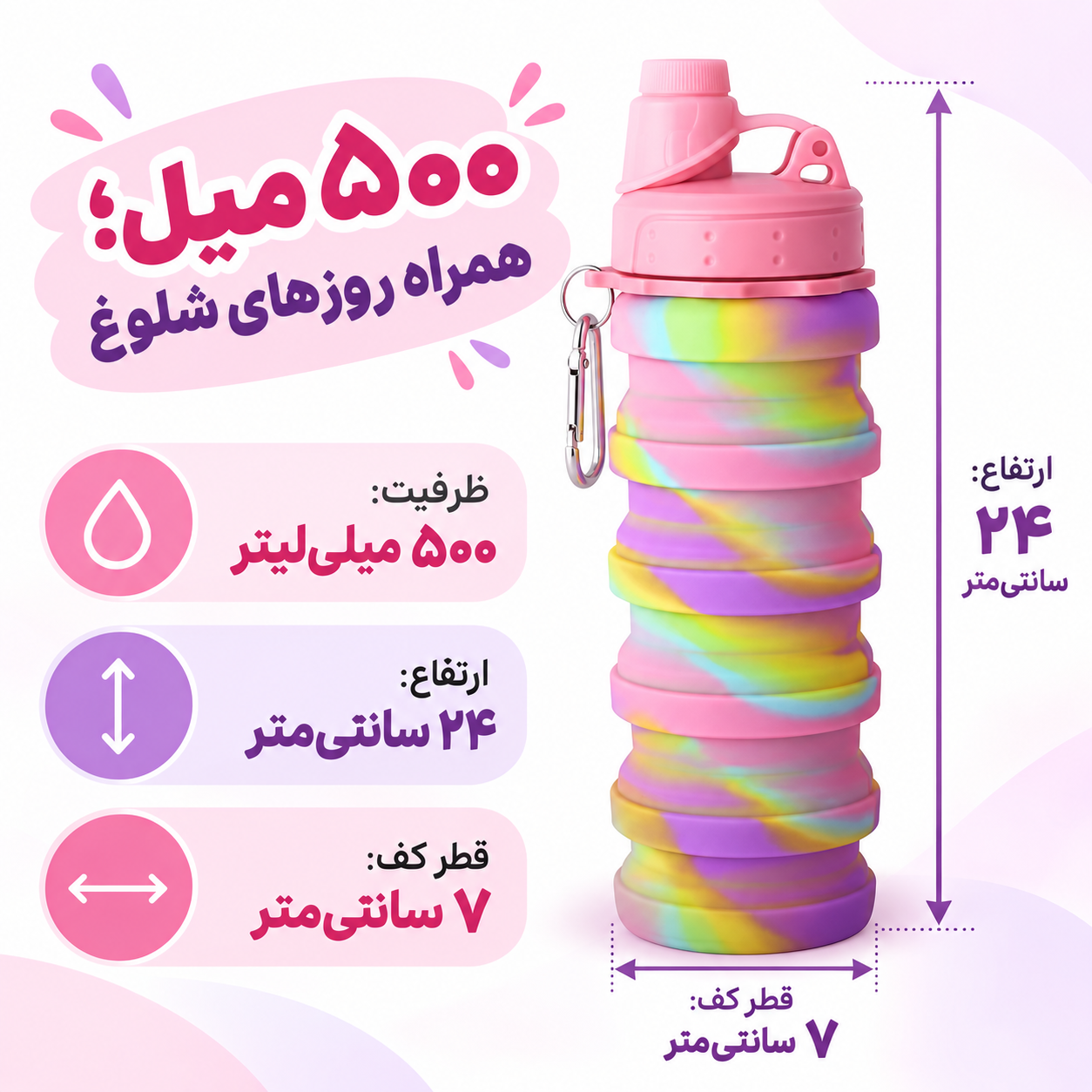 قمقمه سیلیکونی تاشو 500 میل نیدار، کارابیندار و کمجا