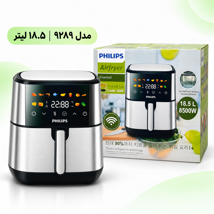 سرخکن فیلیپس 18.5 لیتری 8500 وات، دو المنت، WiFi و پخت حرفهای