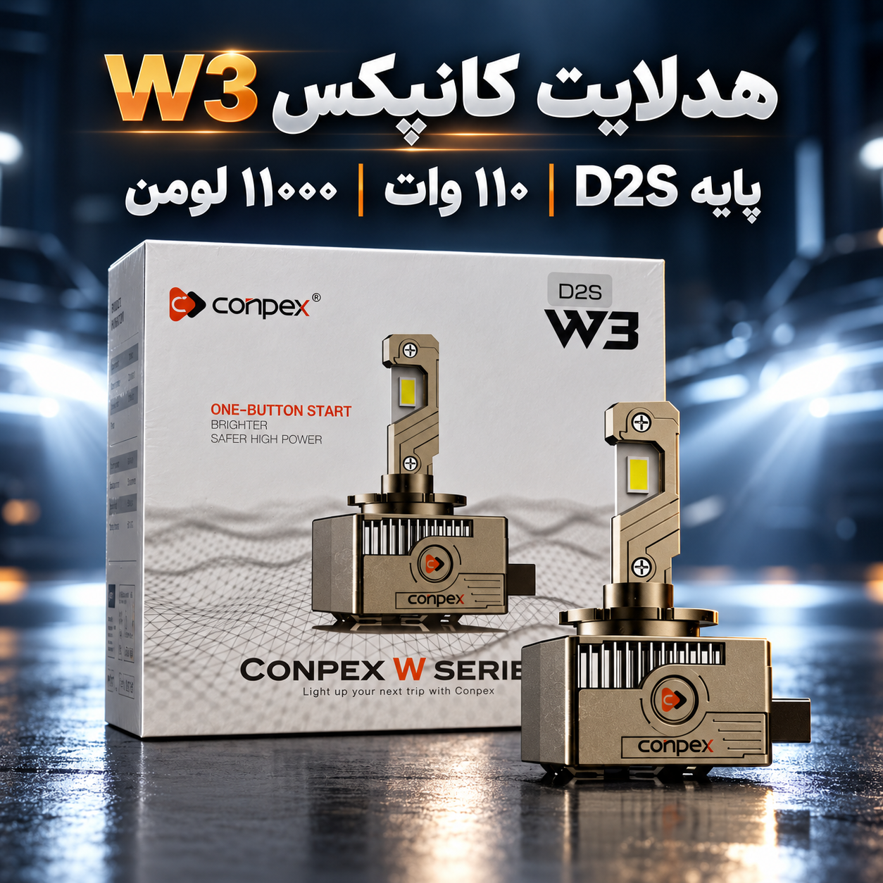 هدلایت کانپکس W3 پایه D2S با توان 110 وات نور سفید یخی 6000K